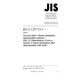 JIS G 1257-15-1 PDF