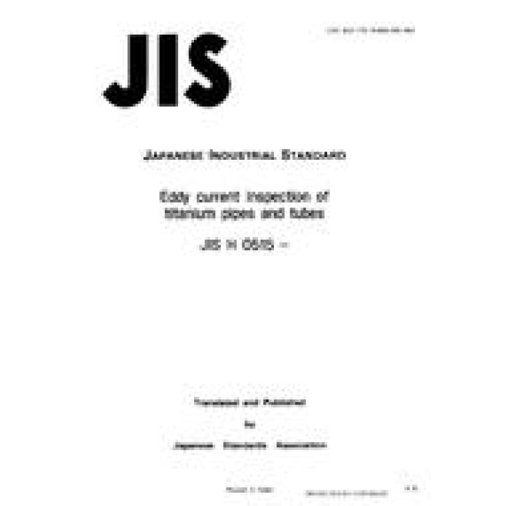 JIS H 0515 PDF