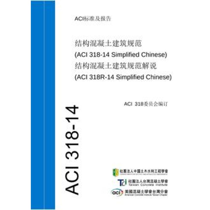 ACI 318CS PDF