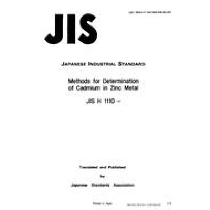 JIS H 1110 PDF