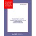 AAMI ST44 PDF