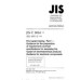 JIS C 60695-1-2 PDF