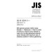 JIS B 0209-5 PDF