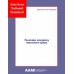 AAMI PAC49 PDF