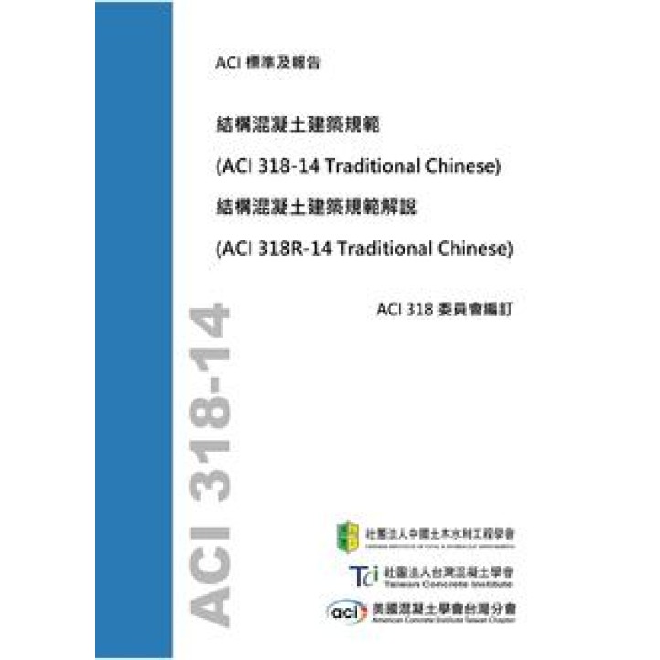 ACI 318C PDF